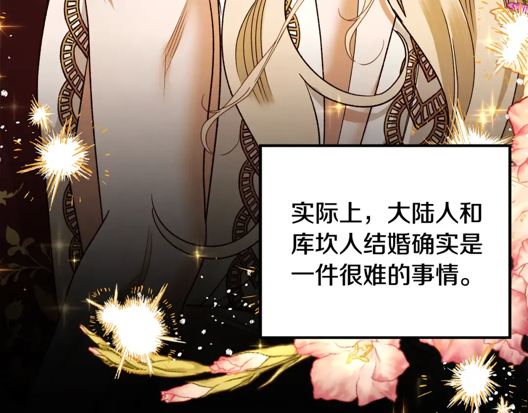 第61话 我想成为王妃 第170页