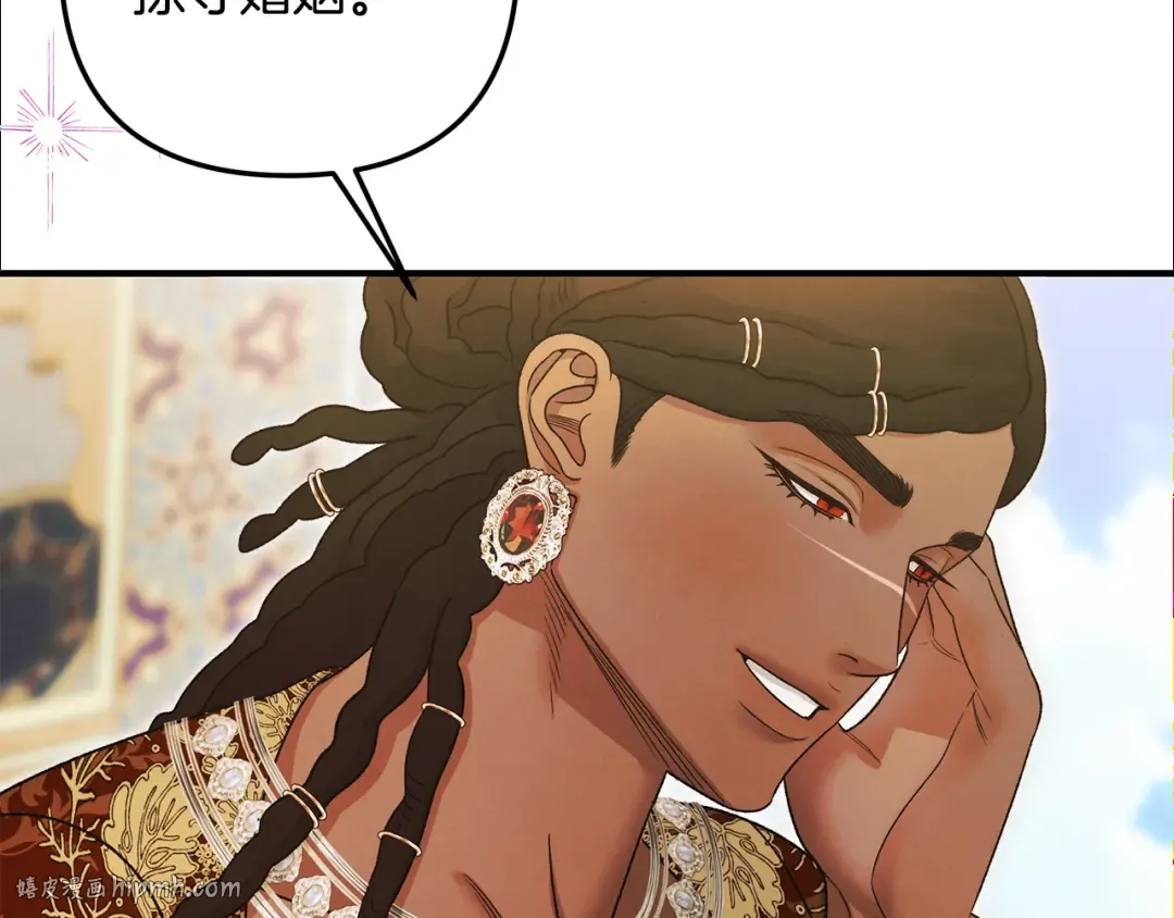 第61话 我想成为王妃 第176页