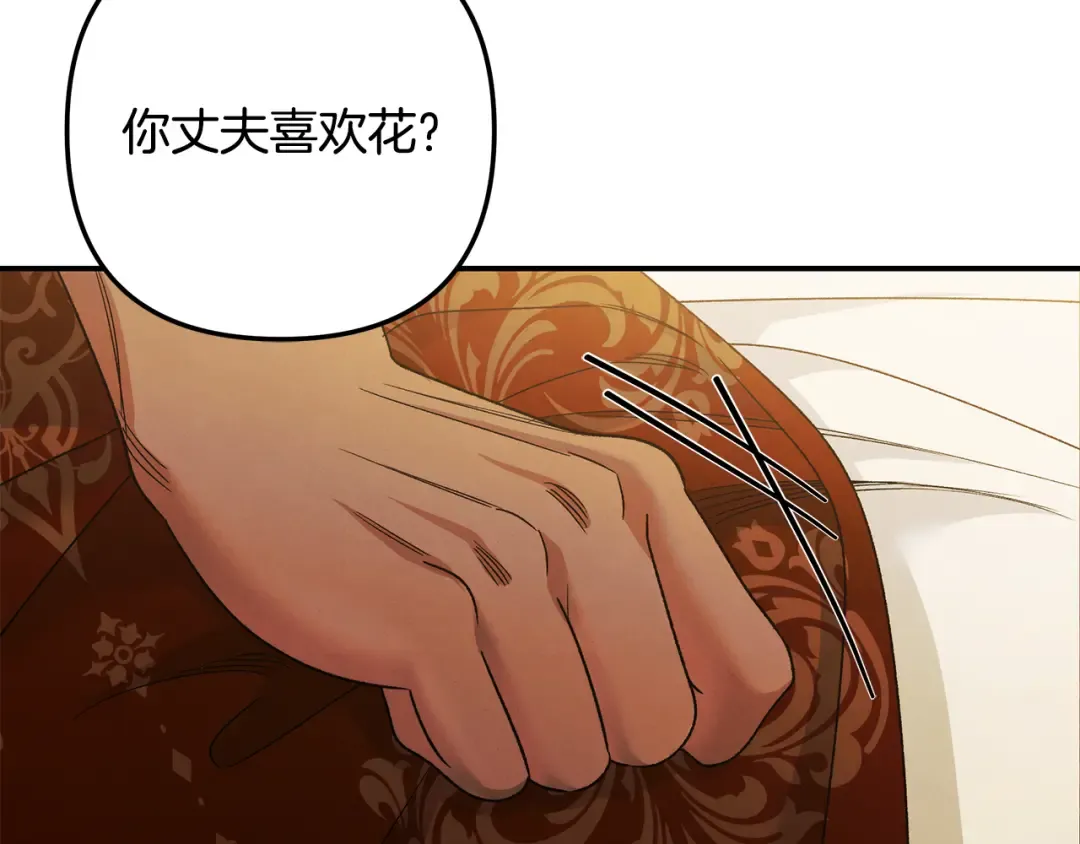 第61话 我想成为王妃 第179页