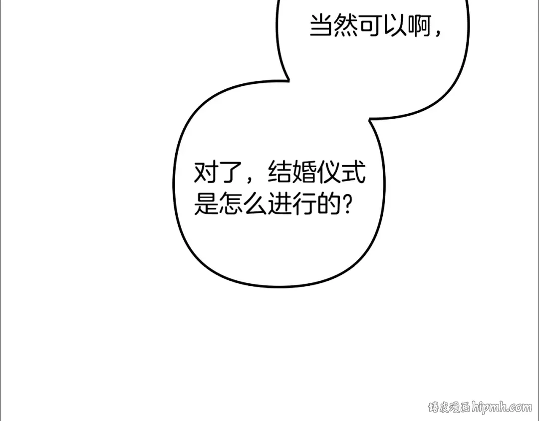 第61话 我想成为王妃 第184页
