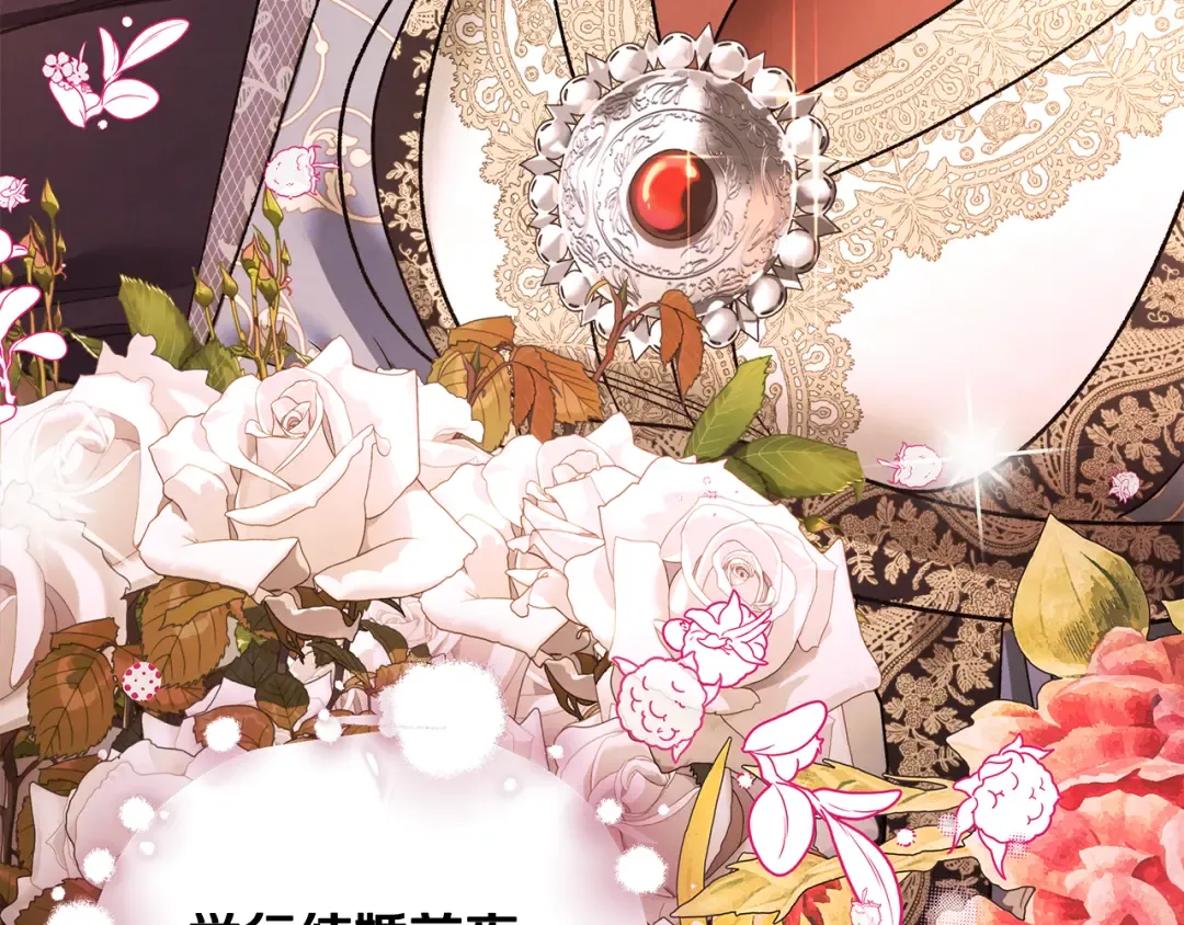 第61话 我想成为王妃 第194页