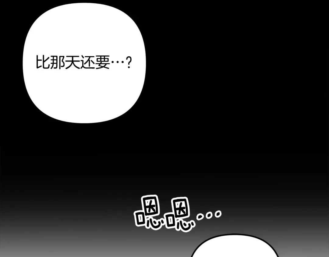 第61话 我想成为王妃 第199页