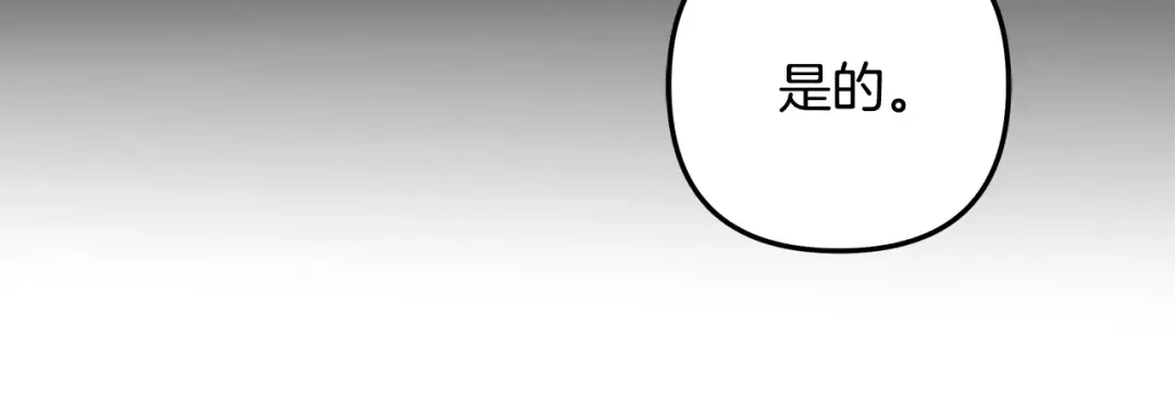第61话 我想成为王妃 第200页