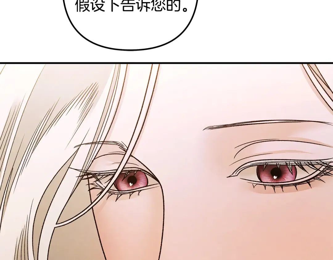 第61话 我想成为王妃 第202页