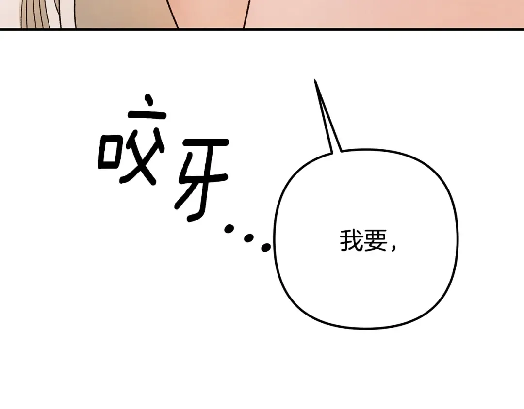 第61话 我想成为王妃 第203页