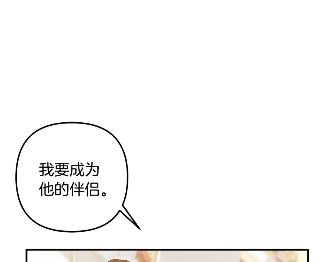 第61话 我想成为王妃 第204页