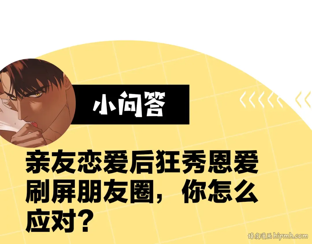 第61话 我想成为王妃 第216页