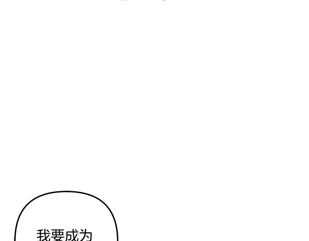 第62话 我想当你的新娘 第2页