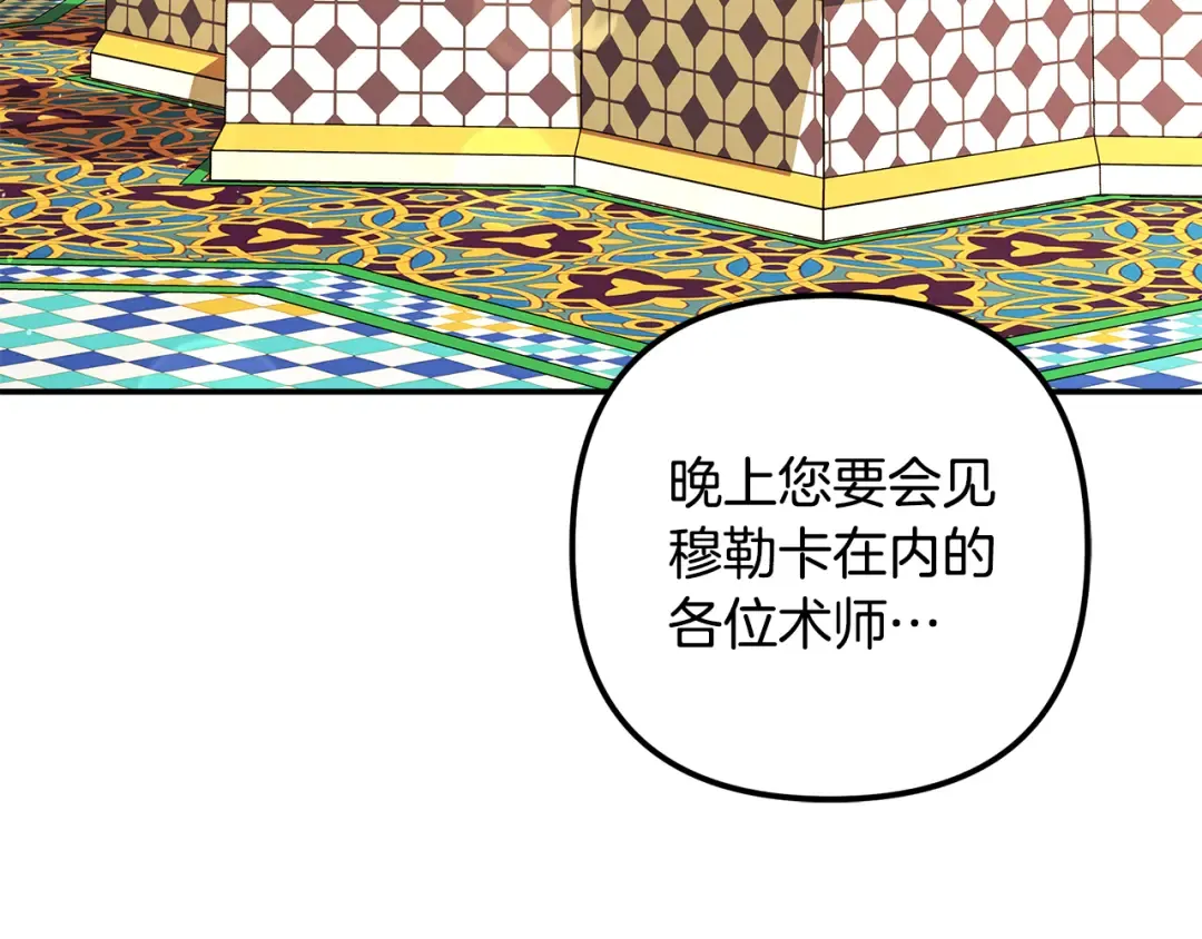 第62话 我想当你的新娘 第19页