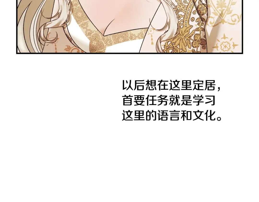 第62话 我想当你的新娘 第33页