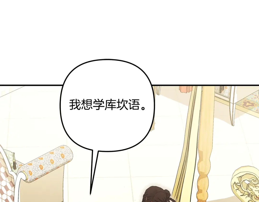 第62话 我想当你的新娘 第35页