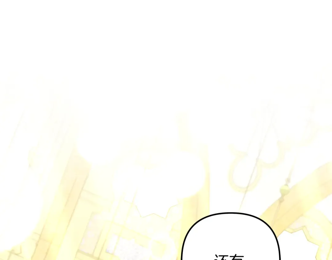 第62话 我想当你的新娘 第38页