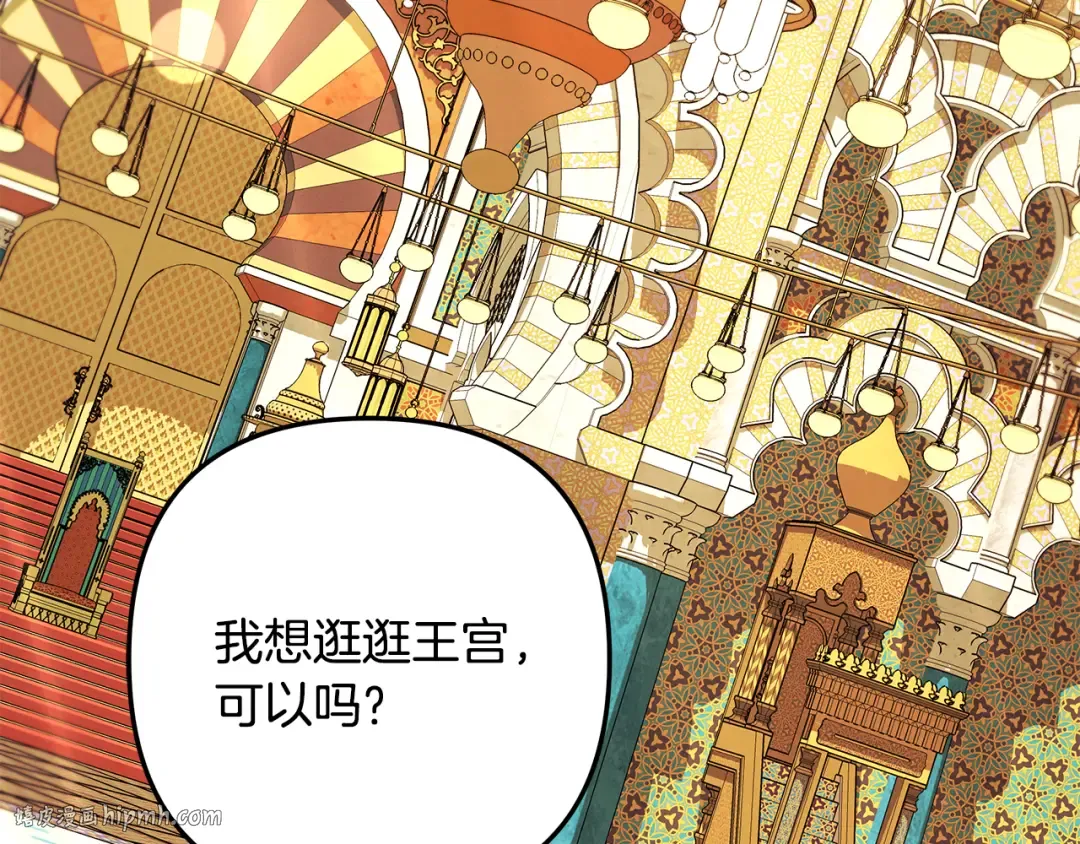 第62话 我想当你的新娘 第40页