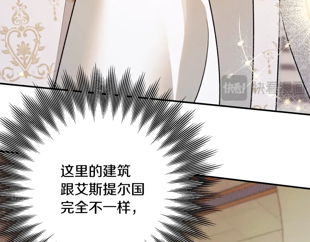 第62话 我想当你的新娘 第53页