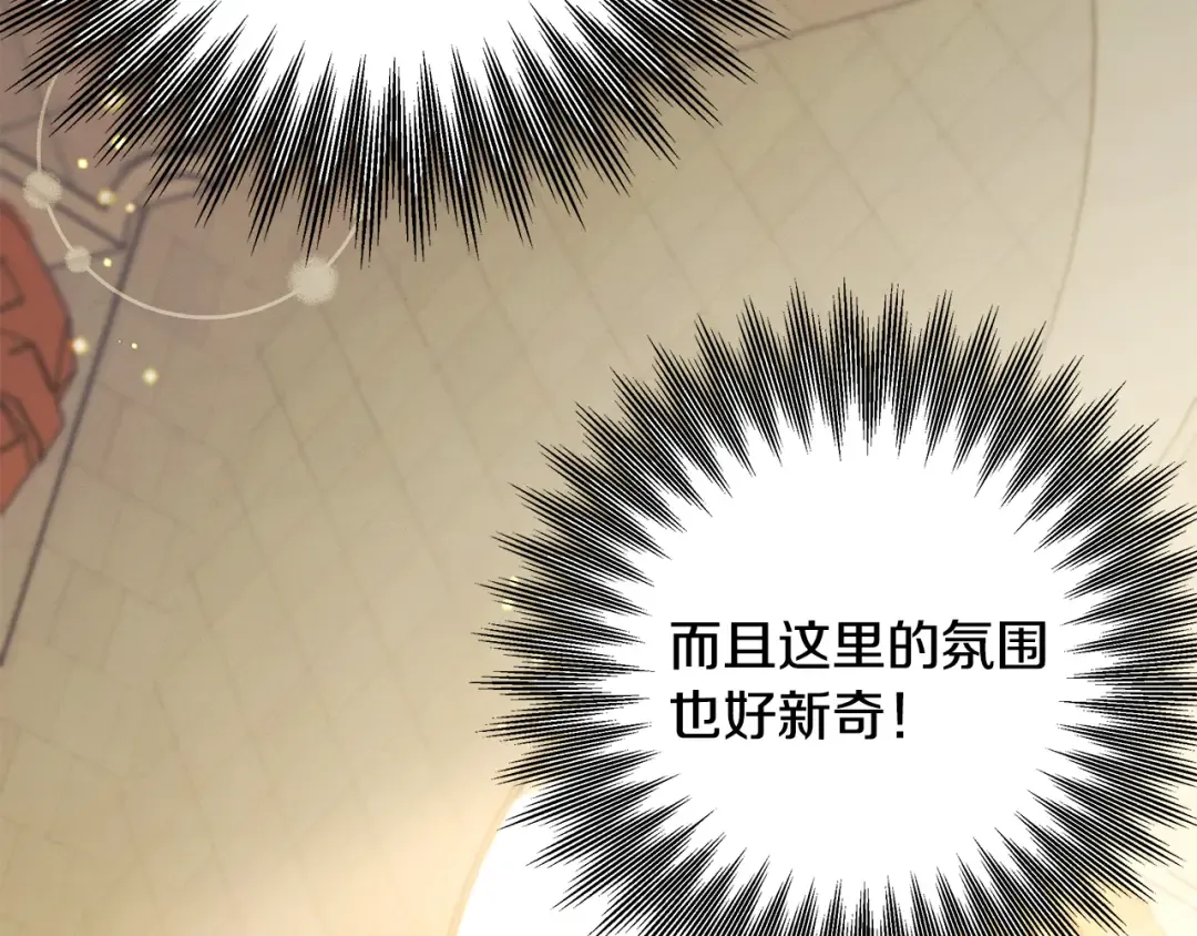第62话 我想当你的新娘 第54页