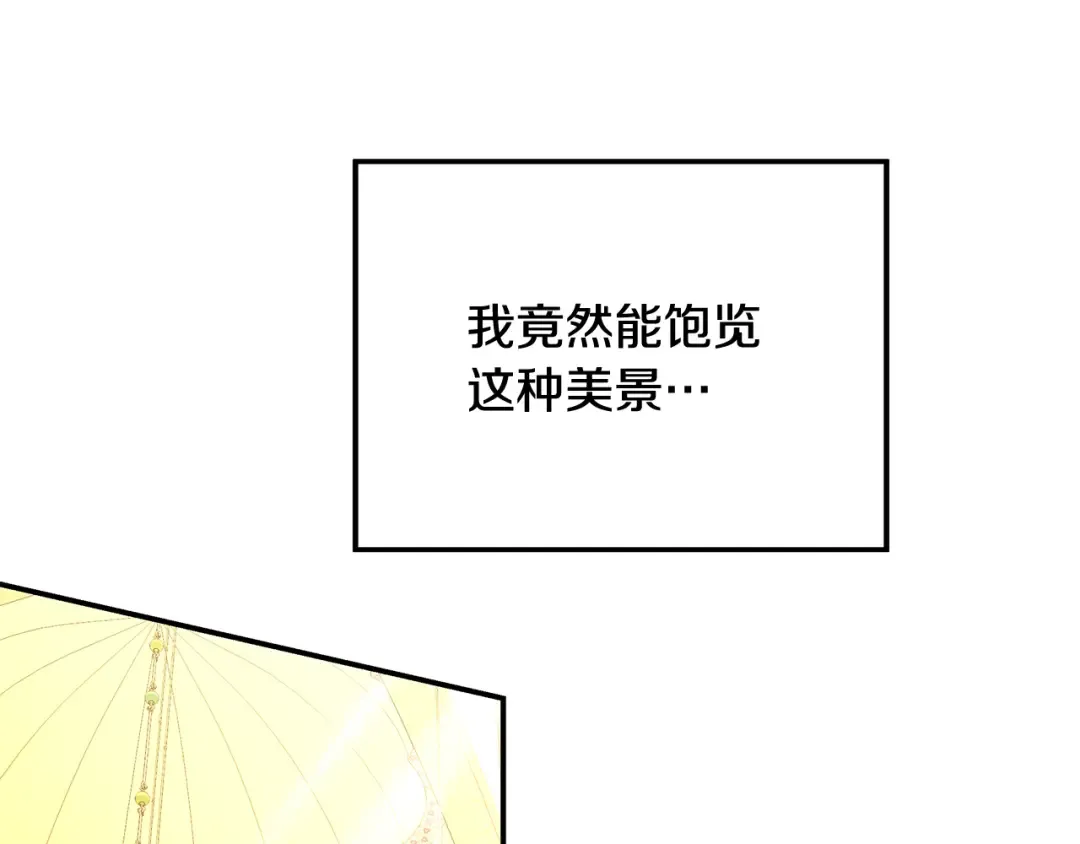 第62话 我想当你的新娘 第58页
