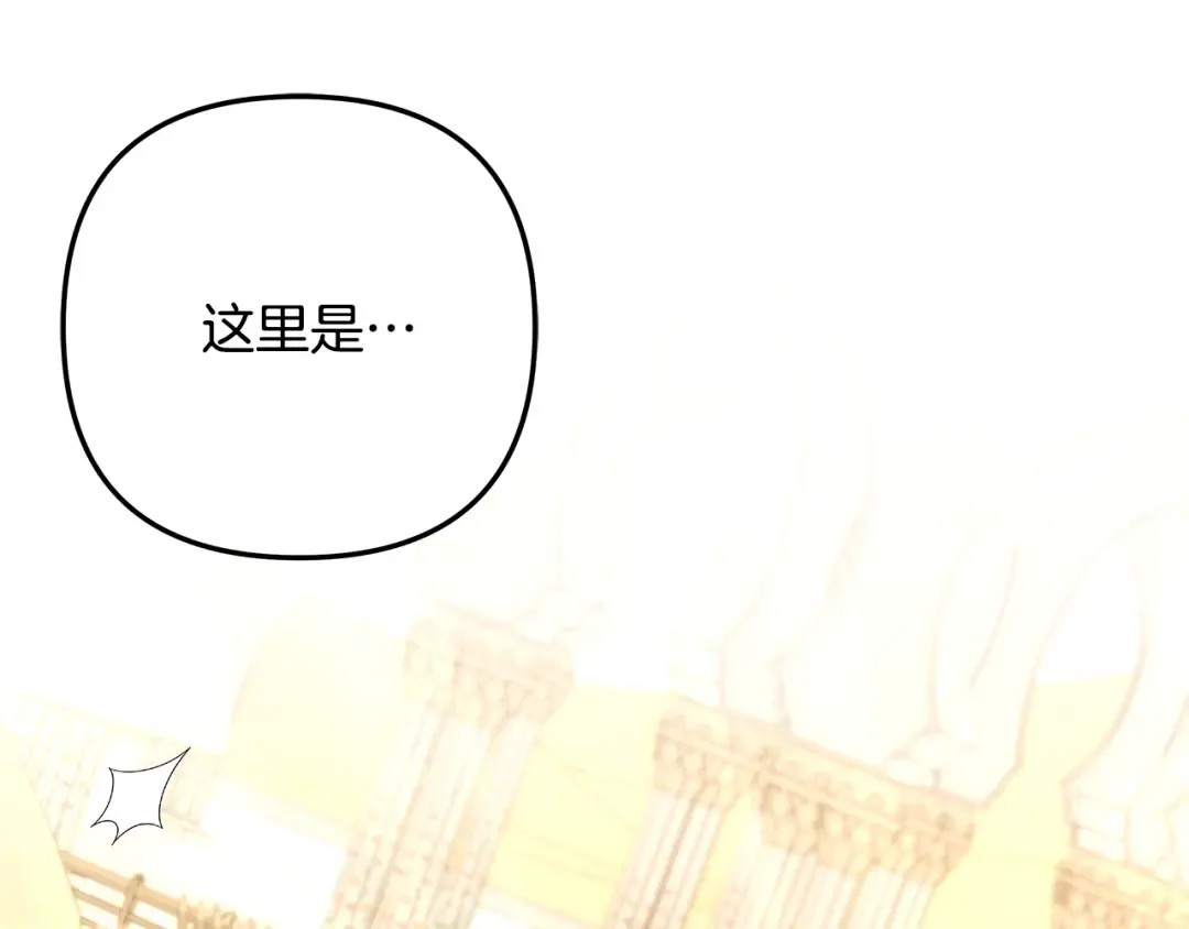 第62话 我想当你的新娘 第65页