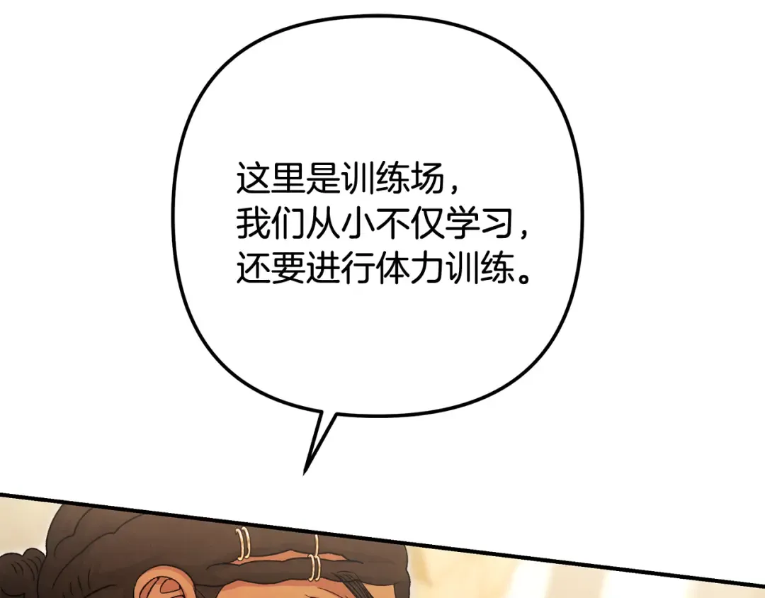 第62话 我想当你的新娘 第70页