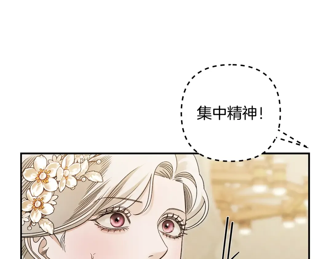 第62话 我想当你的新娘 第73页