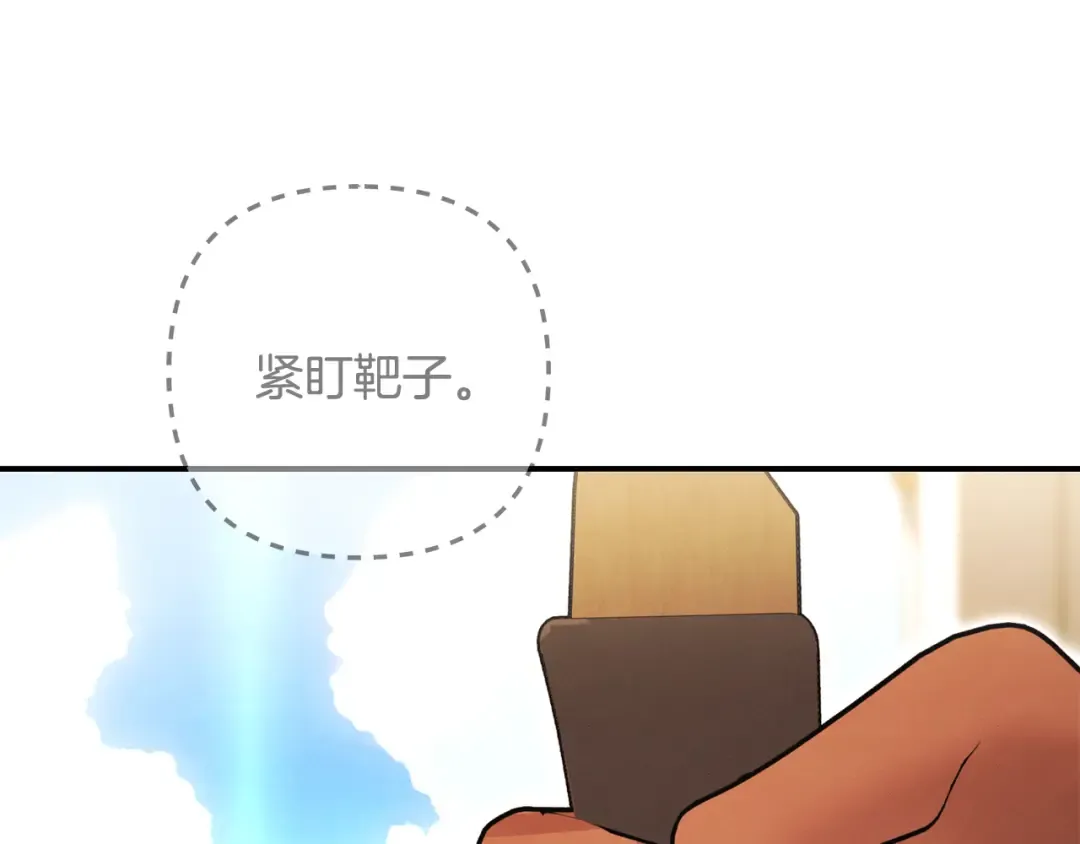 第62话 我想当你的新娘 第75页