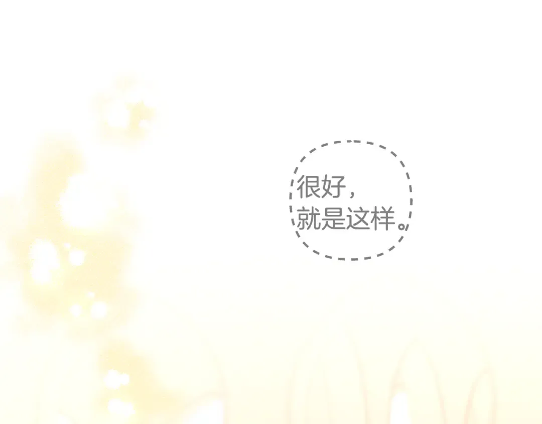 第62话 我想当你的新娘 第77页