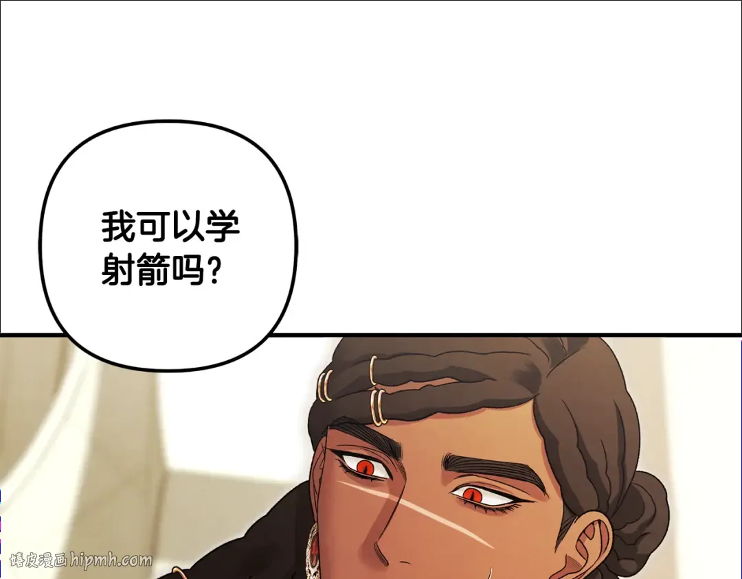 第62话 我想当你的新娘 第88页