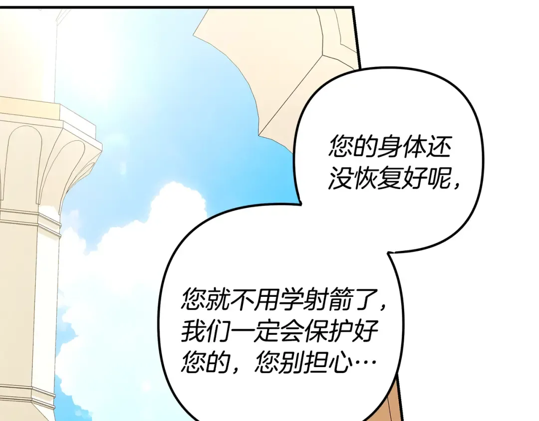 第62话 我想当你的新娘 第91页