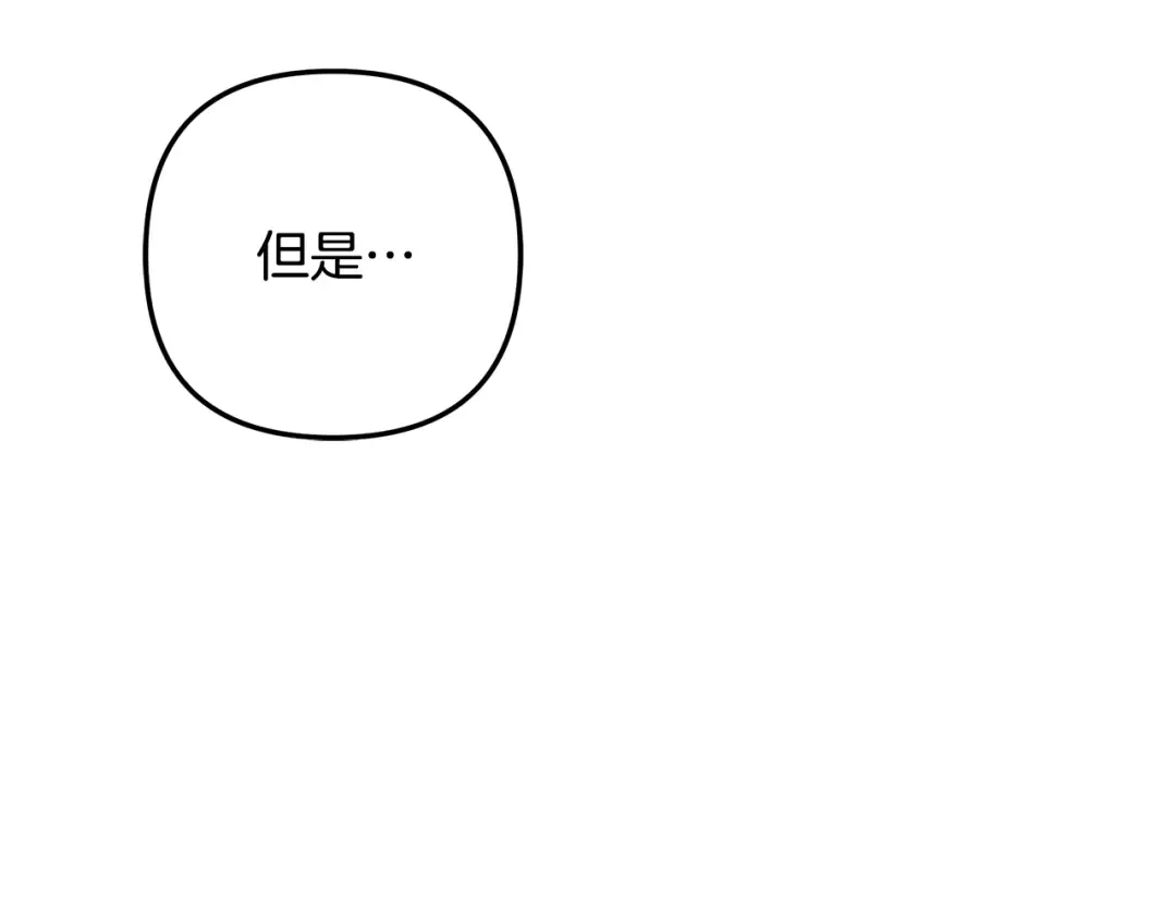 第62话 我想当你的新娘 第94页