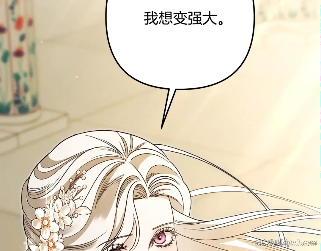 第62话 我想当你的新娘 第96页