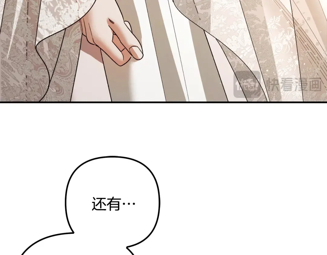 第62话 我想当你的新娘 第99页
