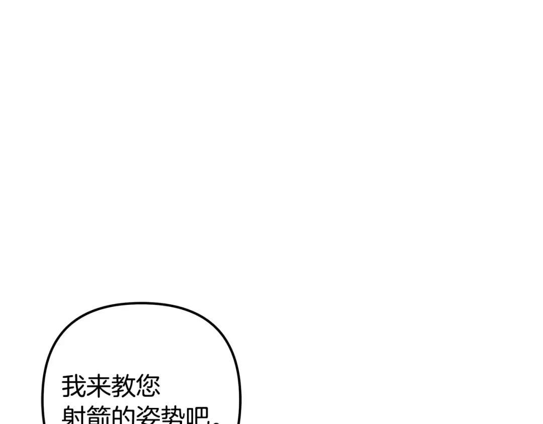 第62话 我想当你的新娘 第107页
