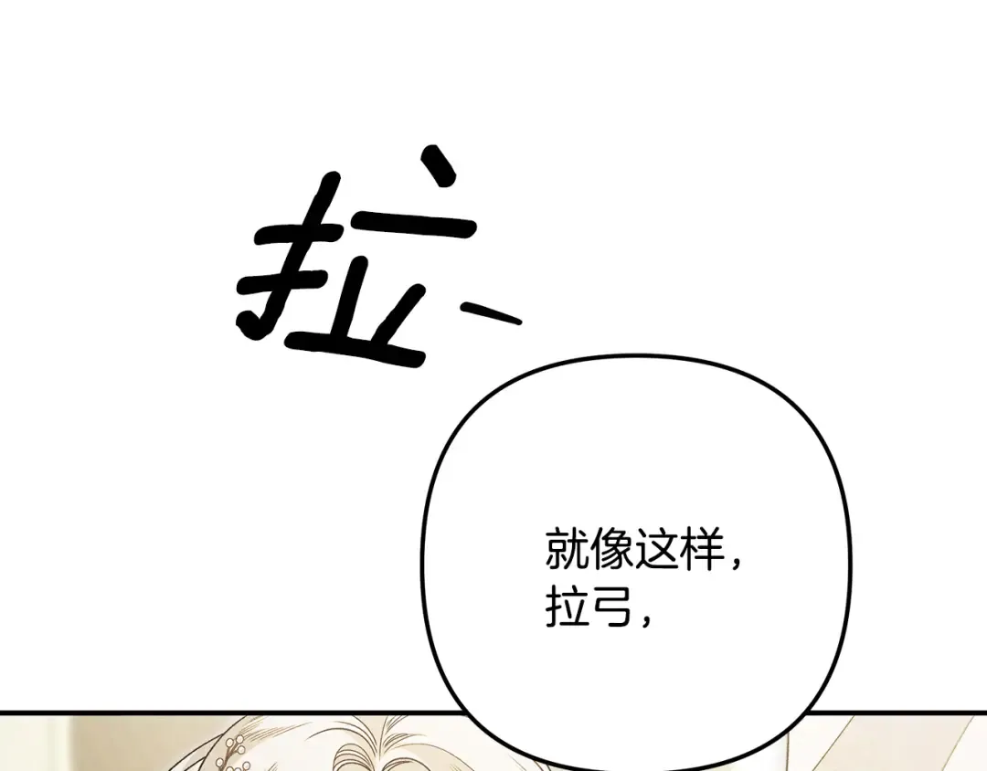 第62话 我想当你的新娘 第110页