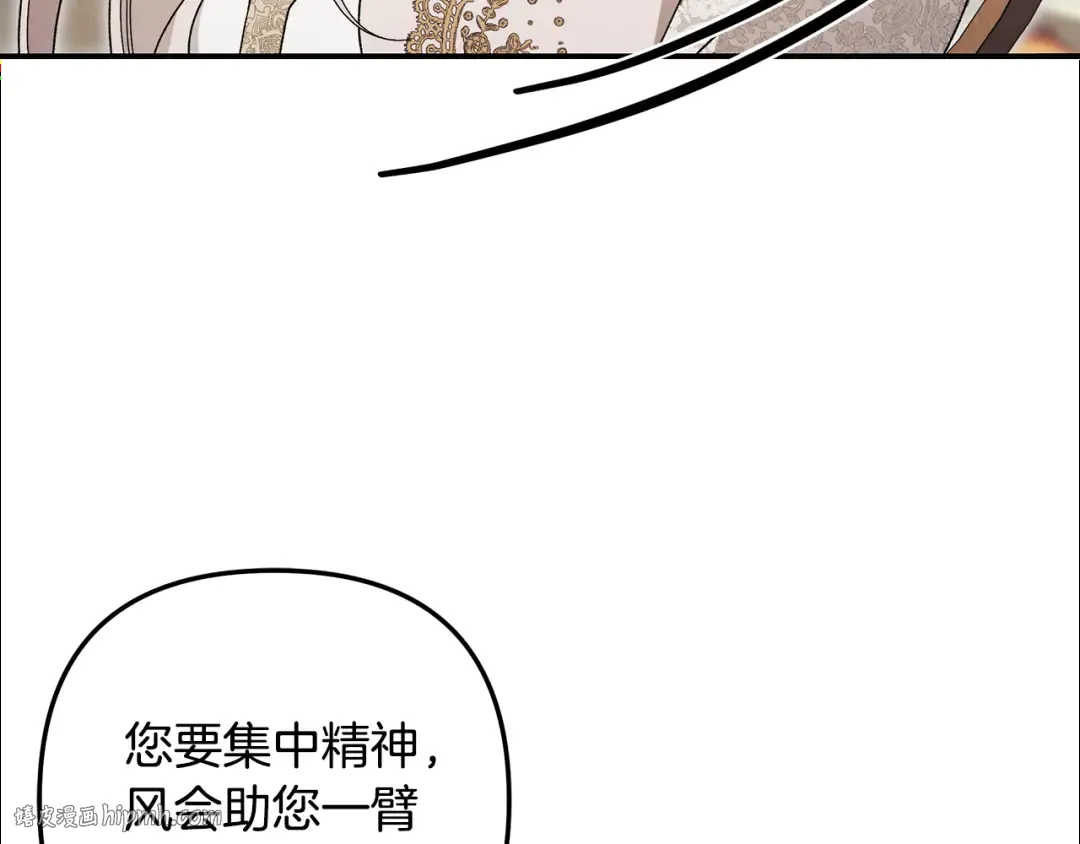 第62话 我想当你的新娘 第112页