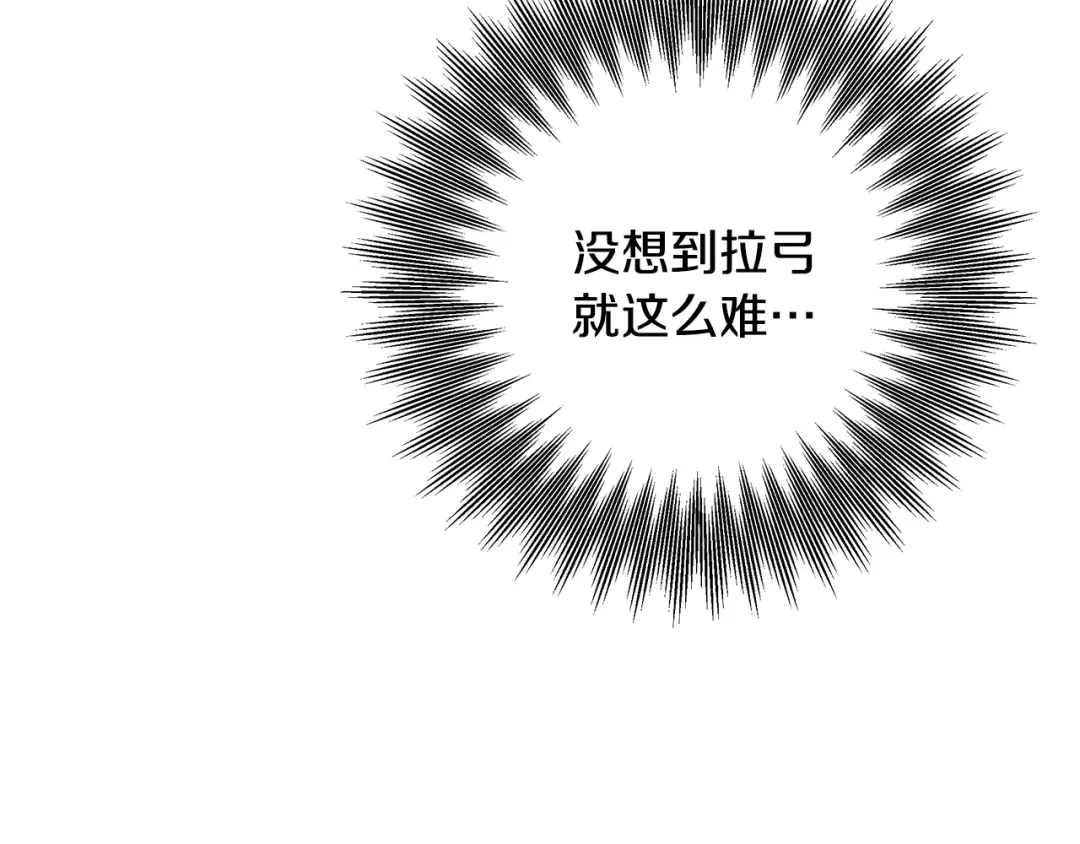 第62话 我想当你的新娘 第115页