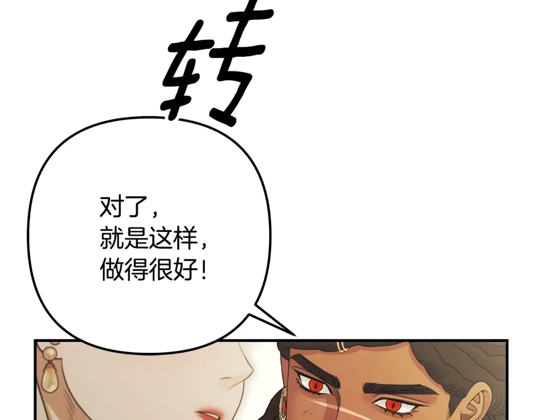 第62话 我想当你的新娘 第127页
