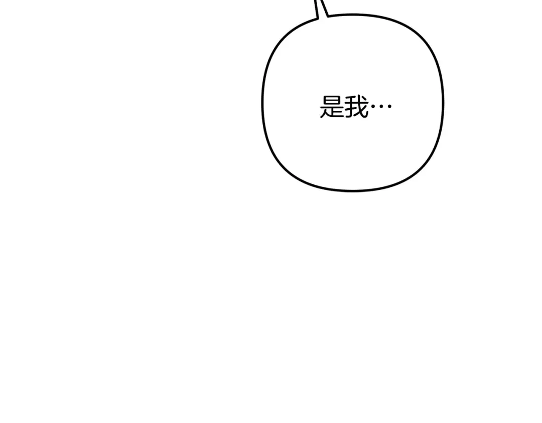 第62话 我想当你的新娘 第138页