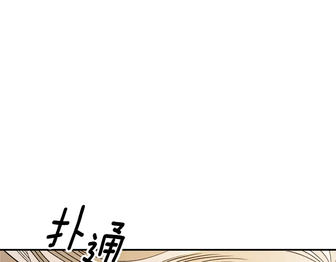 第62话 我想当你的新娘 第154页