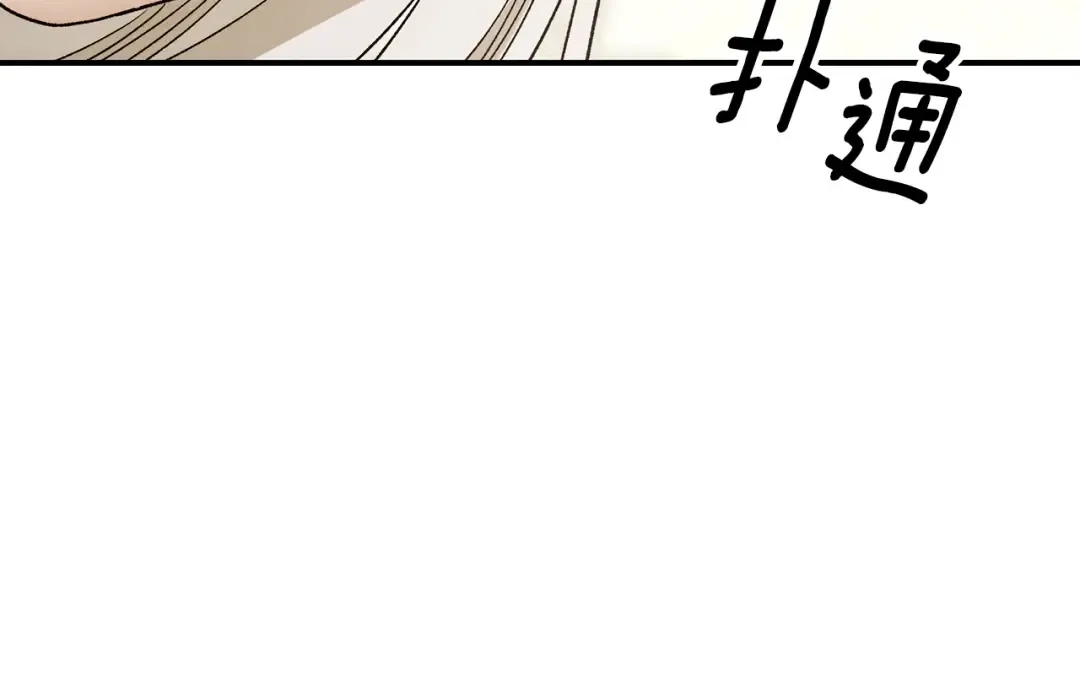 第62话 我想当你的新娘 第156页