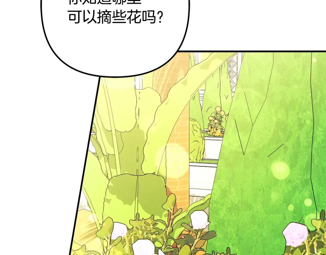 第62话 我想当你的新娘 第158页