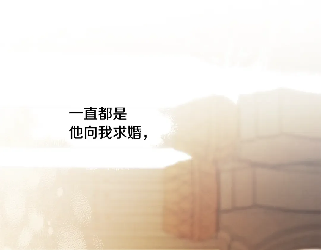 第62话 我想当你的新娘 第161页
