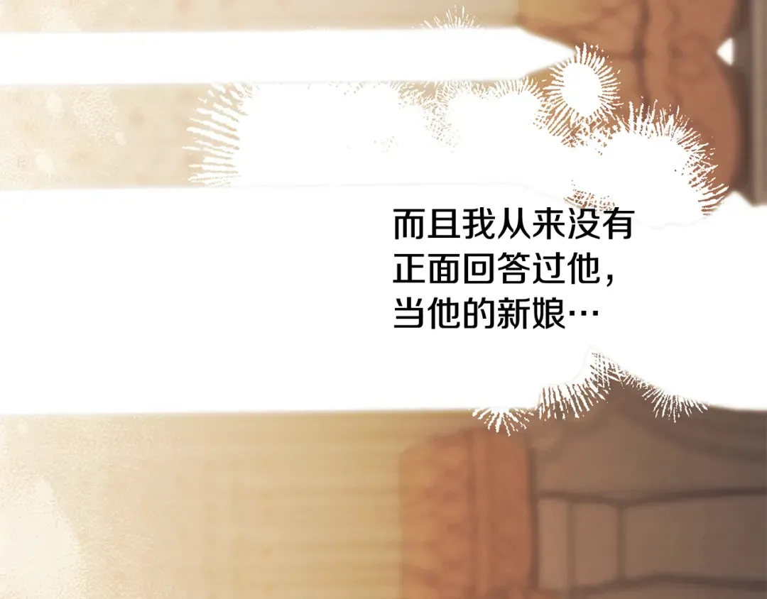 第62话 我想当你的新娘 第164页