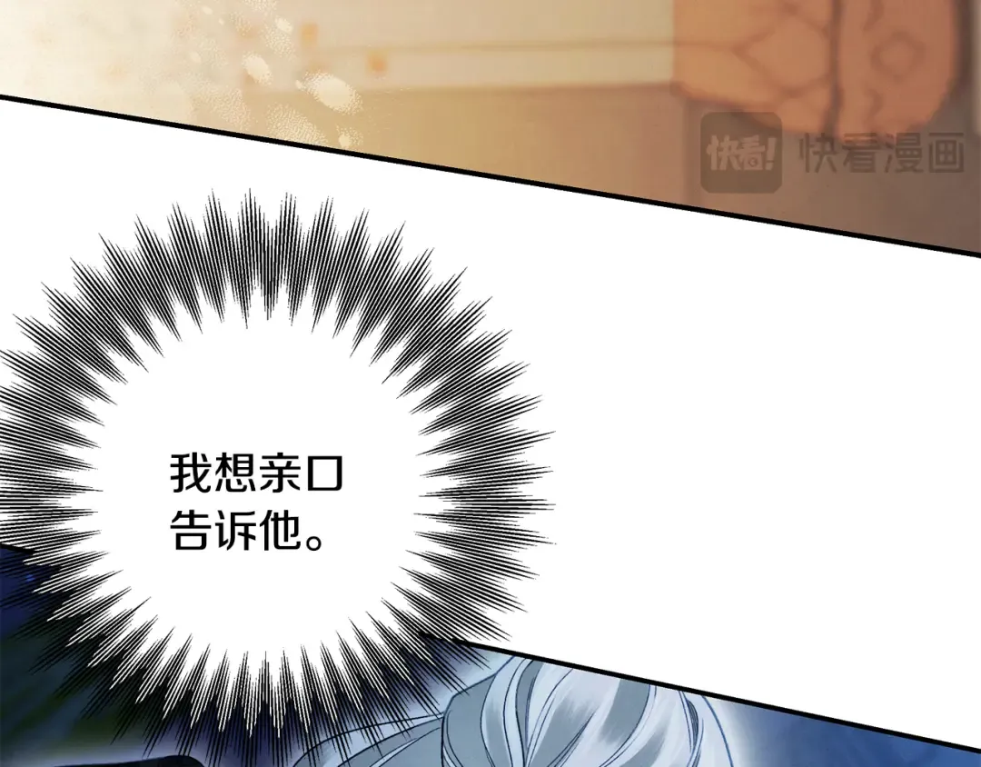第62话 我想当你的新娘 第166页