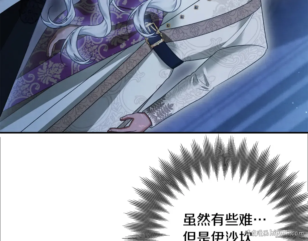 第62话 我想当你的新娘 第168页