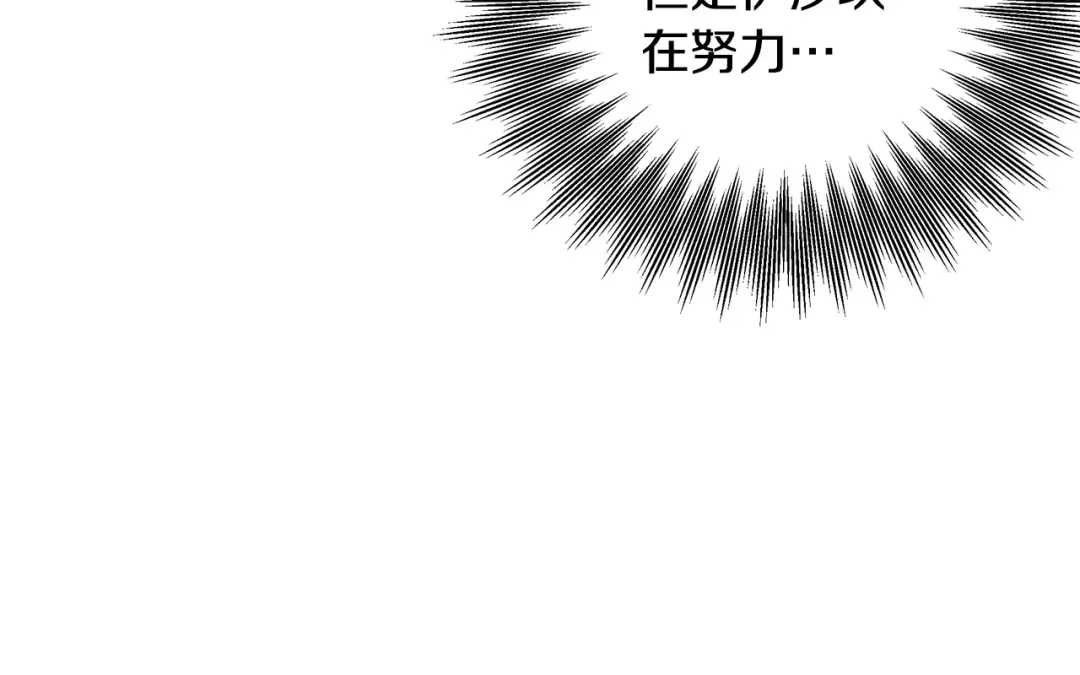 第62话 我想当你的新娘 第169页