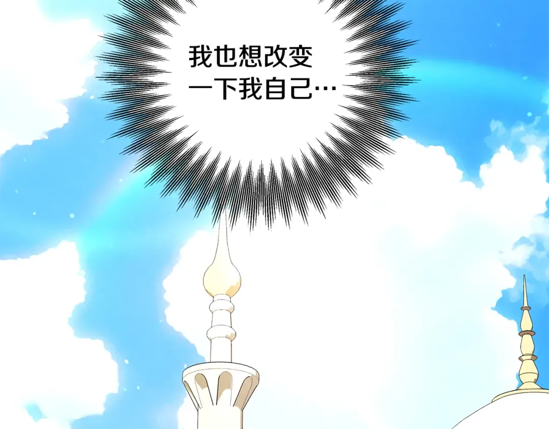 第62话 我想当你的新娘 第171页