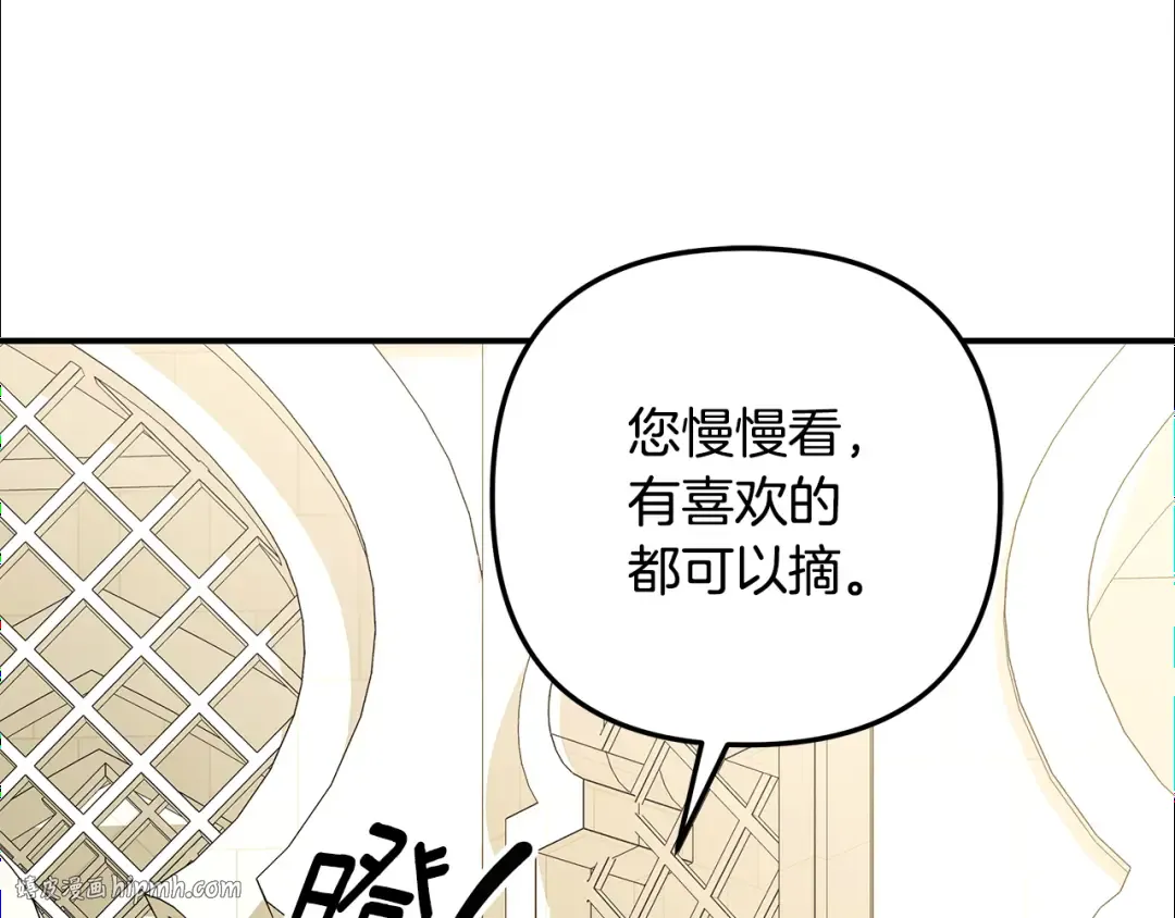 第62话 我想当你的新娘 第176页