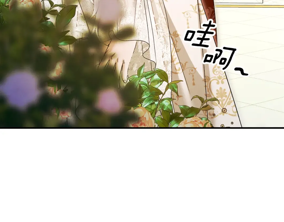 第62话 我想当你的新娘 第179页