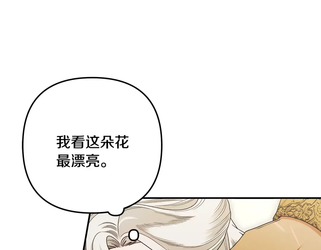 第62话 我想当你的新娘 第187页