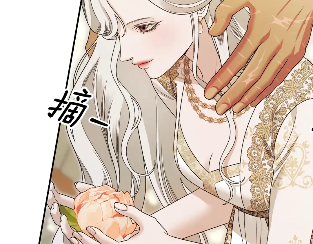 第62话 我想当你的新娘 第188页