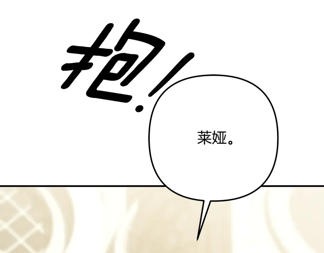 第62话 我想当你的新娘 第190页